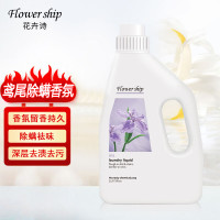 花卉诗鸢尾除螨香氛祛味去渍 抑菌除螨洗衣液2L