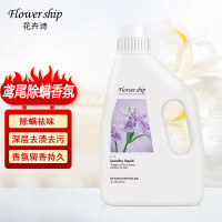 花卉诗鸢尾除螨香氛祛味去渍 抑菌除螨洗衣液3L