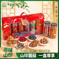 半亩川半亩良田寻味山珍菌菇干货山珍礼盒1060g