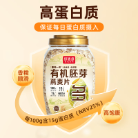 好麦多有机胚芽燕麦片900g