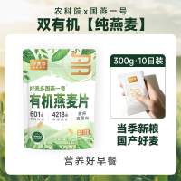 好麦多国燕一号有机燕麦片30g*10小包