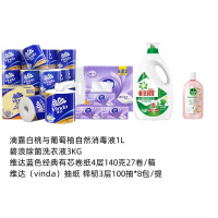 维达碧浪滴露日化套装