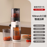 膳魔师(THERMOS)[2025新款]榨汁机渣汁分离原汁机果汁机全自动小型家用果汁机水果蔬菜料理机大容量口径