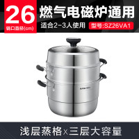 苏泊尔SUPOR 03巧易取不串味三层蒸锅304不锈钢高拱盖26cm复底通用SZ26VA1