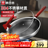 康巴赫03炒锅304不锈钢炒菜锅不粘锅32cm电磁炉燃气灶通用LPB-C32HKBH