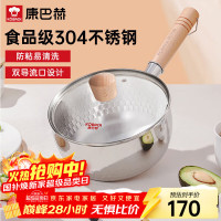 康巴赫304不锈钢03不粘轻量雪平锅双导流口炖煮可悬挂带盖18cm不挑炉灶 KGJ-X18W