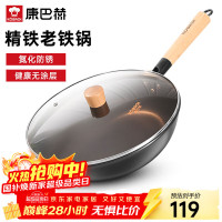 康巴赫03老铁锅炒锅无涂层炒菜锅少油烟可爆炒燃气通用锅具30cm带盖CZH30A1