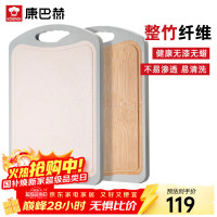 康巴赫03菜板整竹谷纤维砧板双面防滑切菜案板38.5*26.5cm KCB20A2