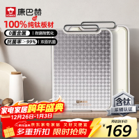 康巴赫03纯钛轻痕菜板防霉抗菌家用切菜板砧板案板面板分食板Pro大号