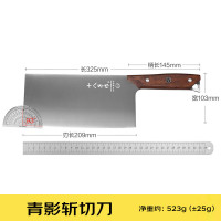 十八子作03[加大加宽刀具]家用厨用大菜刀青影斩切刀SL2359-AB[礼盒装]