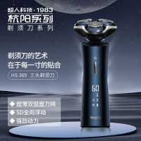 超人(SID) 03杭阳高端系列电动剃须刀HS369