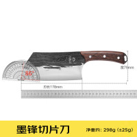 十八子作03手工锻打刀具 家用菜刀墨锋切片刀SL2326-B[精美彩盒装]