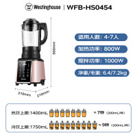 西屋(Westinghouse)03破壁机 WFB-HS0454(玫瑰金)