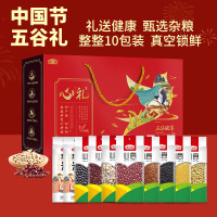 燕之坊心礼10种杂粮粗粮礼盒企业团购福利父母长辈送礼8.41斤