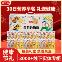 燕之坊30日五谷物粉03福利节日礼盒960g