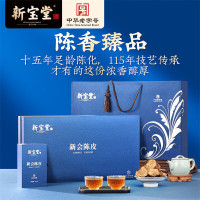 岭南新宝堂03陈皮十五年新会陈皮循香礼盒200克