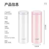 虎牌(TIGER)03保温保冷杯MOC-A30C-WW白色300ml