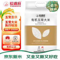 裕道府 25年新米 五常大米 有机东北大米 5kg 10斤 有机食品