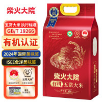 柴火大院 有机五常大米 10斤 (东北大米 五常稻香米 5kg)