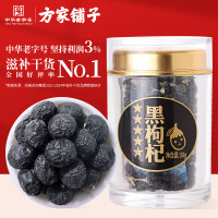 方家铺子 03黑枸杞中果30g/罐