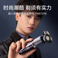 超人03高端系列剃须刀电动男士刮胡刀HS7378