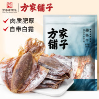 方家铺子 03墨鱼干250g/袋装