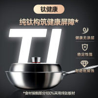 炊大皇03钛尊纯钛炒锅32cmTZ32CG