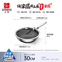 三禾0涂层03不粘纯钛炒锅30cm GC30F1