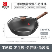 三禾0涂层03不粘禾源铁锅32cm TC32T11