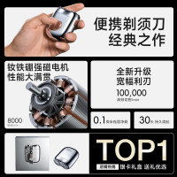 有色(yoose)03剃须刀迷你便携合金电动刮胡刀旋转式 MINI 2.0 亚麻白