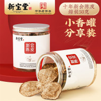 新宝堂 十年新会陈皮罐装 50g/罐