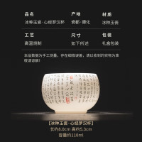 苏氏陶瓷(SUSHI CERAMICS)03冰种心经禅定杯
