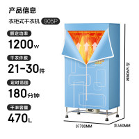 艾美特(AIRMATE)03烘干机家用干衣机470L大容量HGY905P