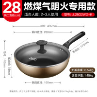 爱仕达(ASD)炒锅不粘锅涂层锅炒菜锅煎炒锅家用28cm燃气专用香槟金JL28G2WG-K