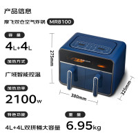 摩飞电器 Morphyrichards 03空气炸锅家用双拼8L MR8100轻奢蓝