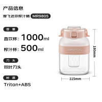 摩飞电器 Morphyrichards 03榨汁机 MR9805 Nano版 1升 (粉色)