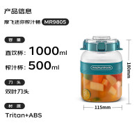 摩飞电器 Morphyrichards 03榨汁机 MR9805 Nano版 1升 (绿色)