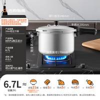 爱仕达 ASD 高压锅防爆六保险6.7L铝合金家用明火专用压力锅YL24S2WG