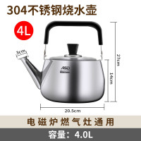 爱仕达 ASD 水壶304不锈钢4L鸣笛开水壶烧水壶燃气电磁炉通用HS04C1Q