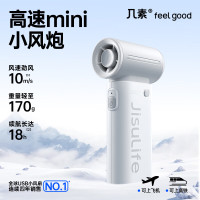 几素 03手持小风炮便携式迷你无叶涡轮电风扇 Life9 5000mAh (云雾灰)