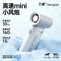 几素 03手持小风炮便携式迷你无叶涡轮电风扇 Life9(3600mAh) 云雾灰