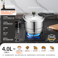 爱仕达 ASD 高压锅燃气电磁炉通用T型4.0L六保险不锈钢压力锅YS20T3WG