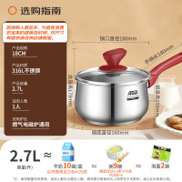 爱仕达ASD 奶锅316L不锈钢18CM加厚复底辅食锅燃气电磁通用NS18B5WG