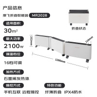 摩飞电器 Morphyrichards 03石墨烯折叠踢脚线电暖器取暖器MR2028