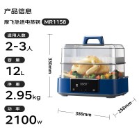 摩飞电器(Morphyrichards)03电蒸锅多功能锅 家用12L MR1158 蓝色