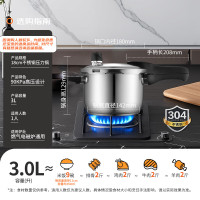 爱仕达(ASD)03高压锅304不锈钢六保险3L小号压力锅燃气电磁炉通用WG1818DN