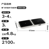 摩飞电器 Morphyrichards 03三代折叠多功能锅 MR9188绿