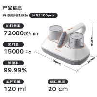 摩飞电器(Morphyrichards)03除螨仪无线除螨床宝吸尘器MR3100pro