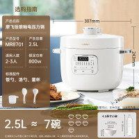 摩飞电器 Morphyrichards 03电压力锅MR8701白