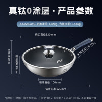 爱仕达 ASD 爱仕达(ASD)0涂层·能不粘炒锅 CC32Z3WG